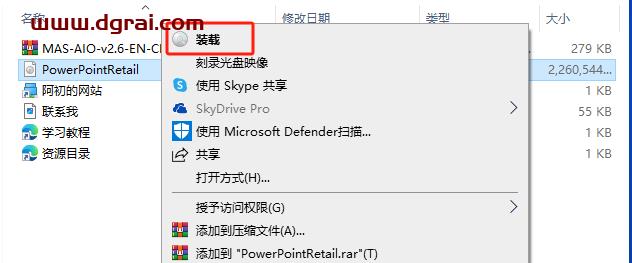 PowerPoint 2013官方原版镜像文件下载与安装教程