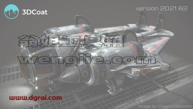3DCoat安装教程步骤