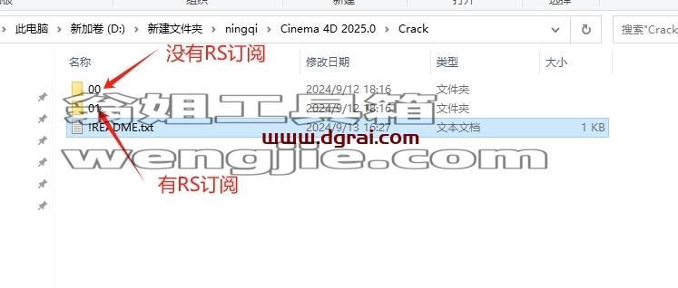 Cinema 4D安装教程步骤