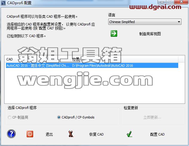 CADprofi 2022【参数化CAD应用程序】免费学习版下载 附安装教程