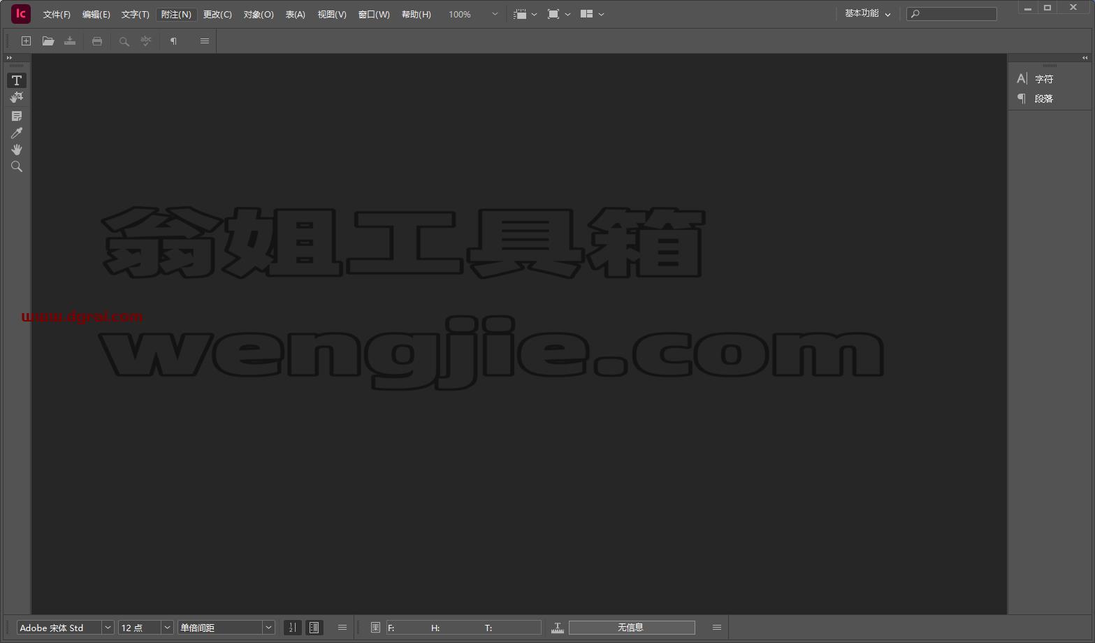 Adobe InCopy安装教程步骤