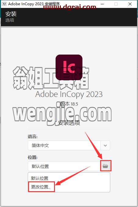 Adobe InCopy 2023 v18.5.0【附安装教程】IC2023集成版下载