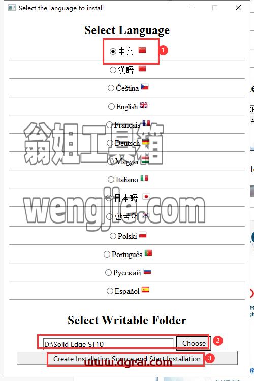 solidedge安装教程步骤