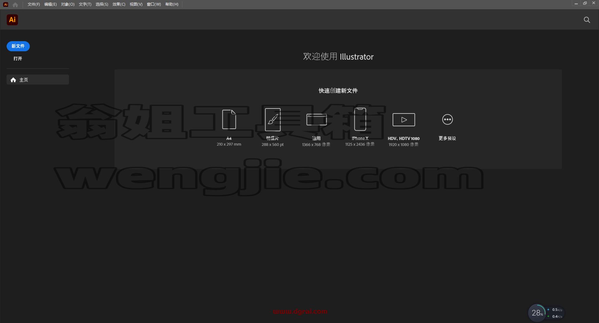 Adobe Illustrator 2022 v26.5.0.223【Ai2022矢量绘图设计[WechatReplay]下载地址】直装版安装教程