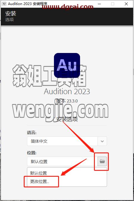 Adobe Audition 2023 v23.3.0【音频录制编辑[WechatReplay]下载地址】简体中文版安装教程