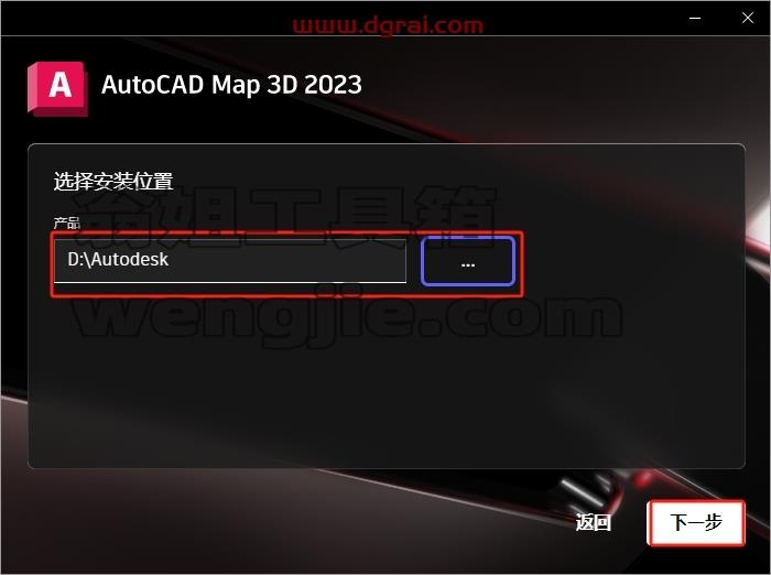 AutoCAD MAP 3D安装教程步骤