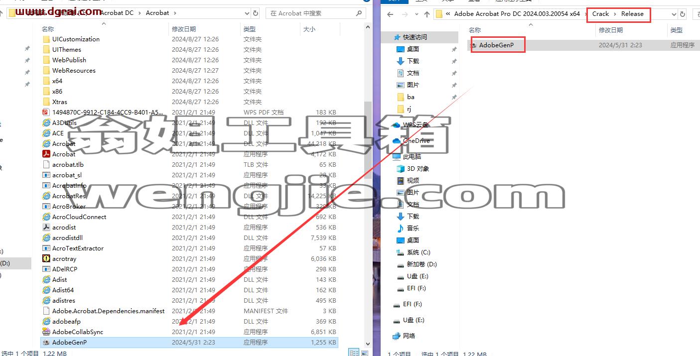 Adobe Acrobat安装教程步骤