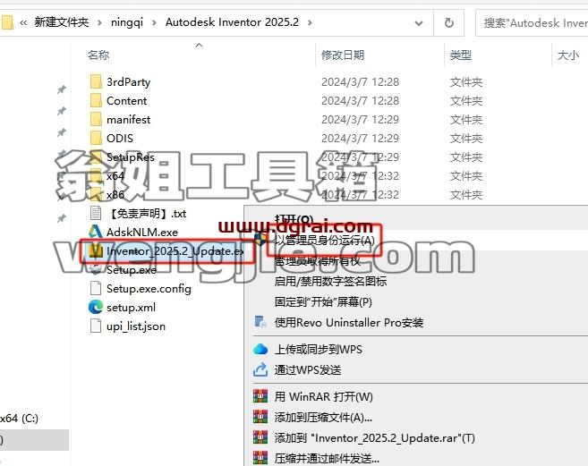 Autodesk Inventor安装教程步骤