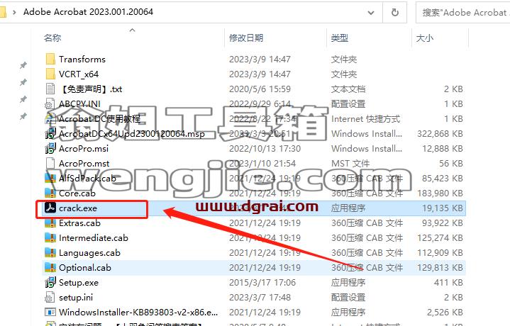 Adobe Acrobat v2023.001.20064安装教程
