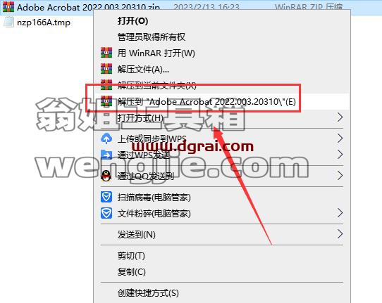 Adobe Acrobat 2022.003.20310便携版安装教程