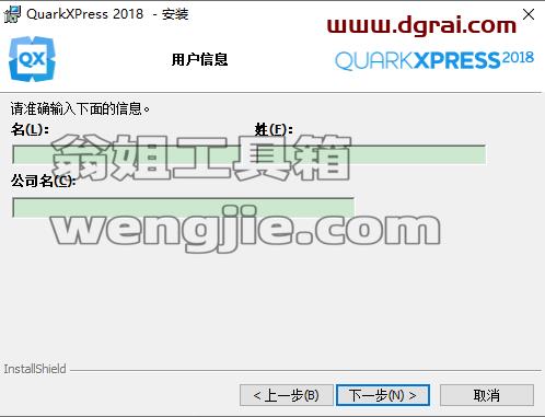 QuarkXpress 2018(版面设计工具) 中文版安装教程