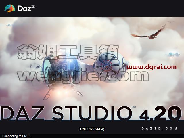 DAZ Studio Pro 4.20免费版下载【DAZ Studio 4.20】英文学习版安装教程