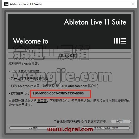 Ableton Live安装教程步骤