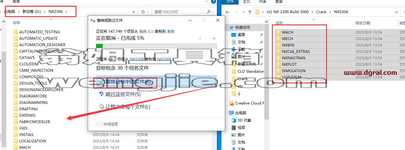 UG NX 2306 Build 3000【附学习补丁+安装教程】简体中文版安装包下载