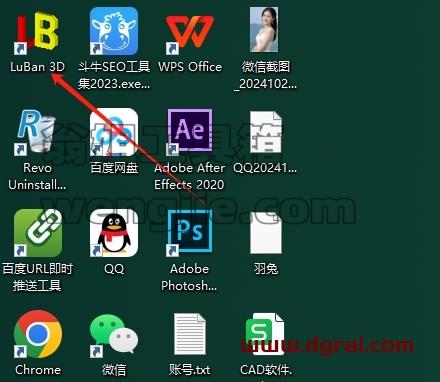 其他3D建模软件安装教程步骤