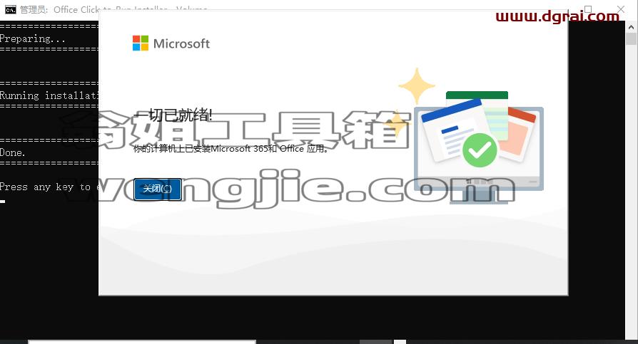 重磅更新!!Office2024下载安装激活教程