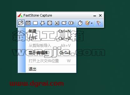 Faststone Capture安装教程步骤