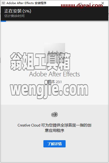 Adobe After Effects 2023 v23.1.0安装教程