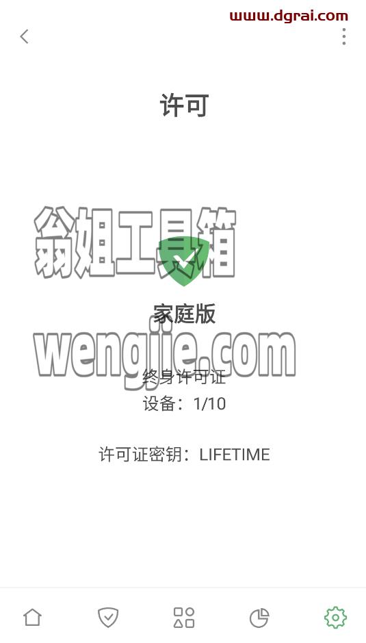 AdGuard for Android中文版广告拦截器 v4.2.93Jie锁永久订阅版