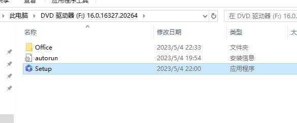 Outlook 2021官方原版镜像下载与安装教程(可离线安装)