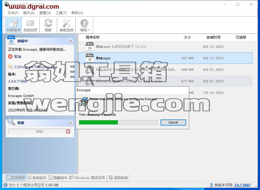 Enscape3.4官方最新正版【Enscape渲染器】完美中文学习版安装图文教程、学习注册方法