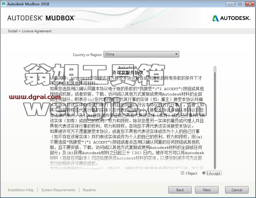 Autodesk mudbox 2018【3D数字雕刻软件】中文版下载与安装教程