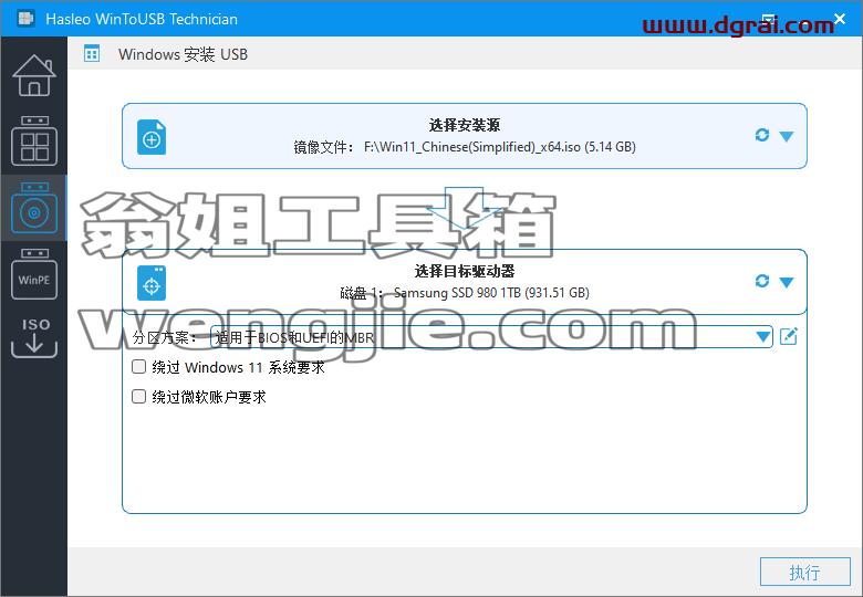 Hasleo WinToUSB--一款把Windows系统安装进U盘的软件