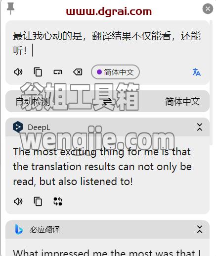 Pot翻译器--一款功能强大、操作简便的多语言翻译工具
