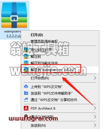 wampserver 3.2.2.2【PHP集成软件】中文版下载与安装教程