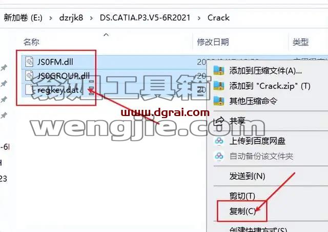 CATIA V5-6R2021安装教程