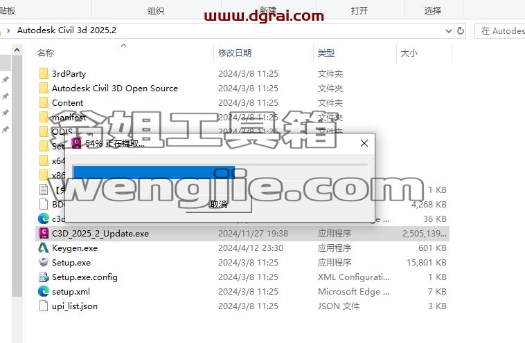 Civil 3D安装教程步骤