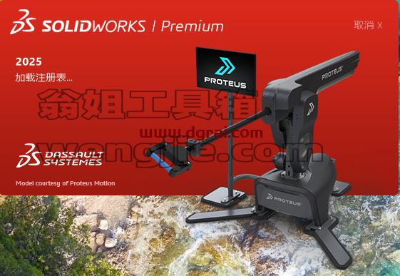 SolidWorks安装教程步骤