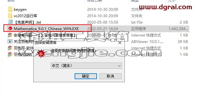 Mathematica 9【科学计算软件】中文版安装包下载与安装教程