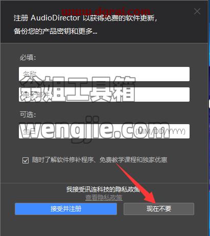 Adobe Director 9中文版下载【Di 9安装教程】