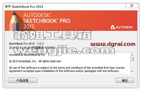 Autodesk Sketchbook Pro 2015安装教程