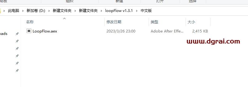 AE插件安装教程步骤