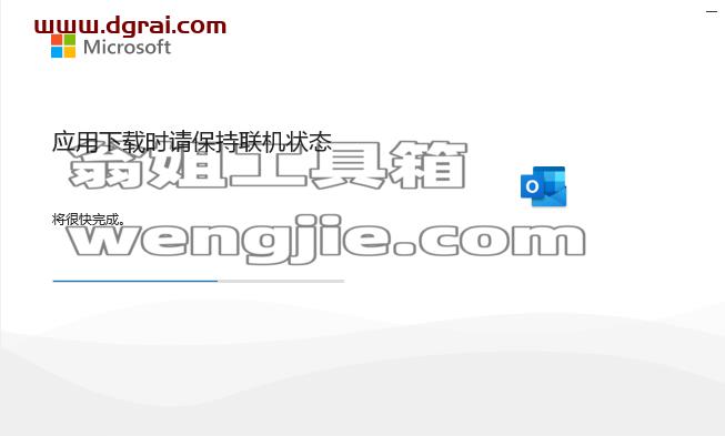 Microsoft Outlook 2024官方安装包下载与Outlook2024安装教程