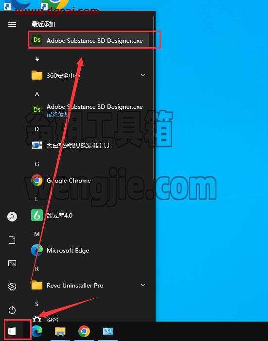Adobe Substance 3D Designer V13.0.0【三维贴图材质制作软件】中文版下载与安装教程