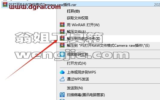 PS插件安装教程步骤