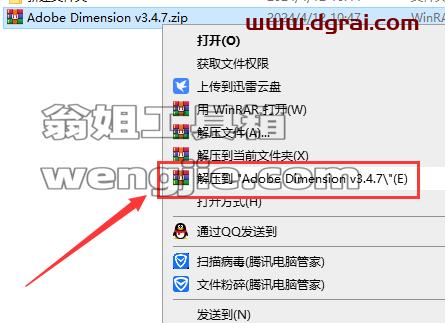 Adobe Dimension安装教程步骤
