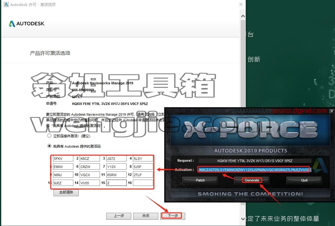 Navisworks安装教程步骤