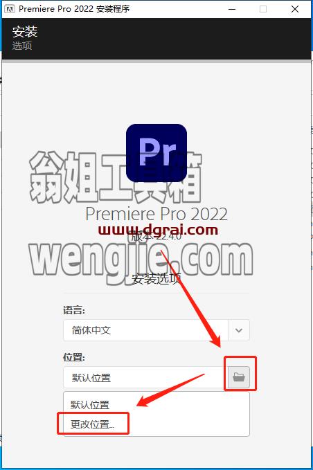 Adobe Premiere Pro 2022 v22.4.0.57【附安装教程】中文版