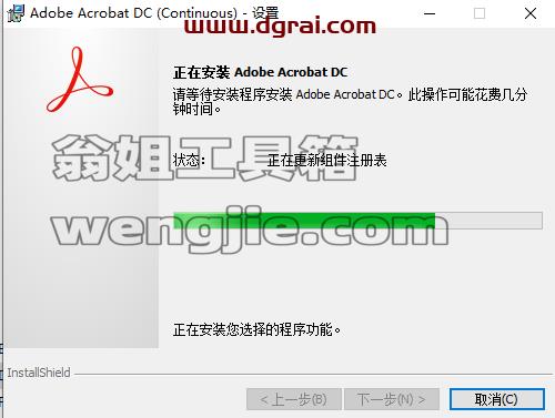 Adobe Acrobat Pro DC2020安装教程