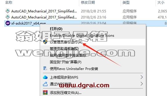 CAD机械版安装教程步骤