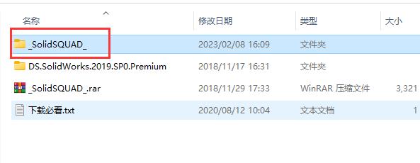 SolidWorks 2019安装教程