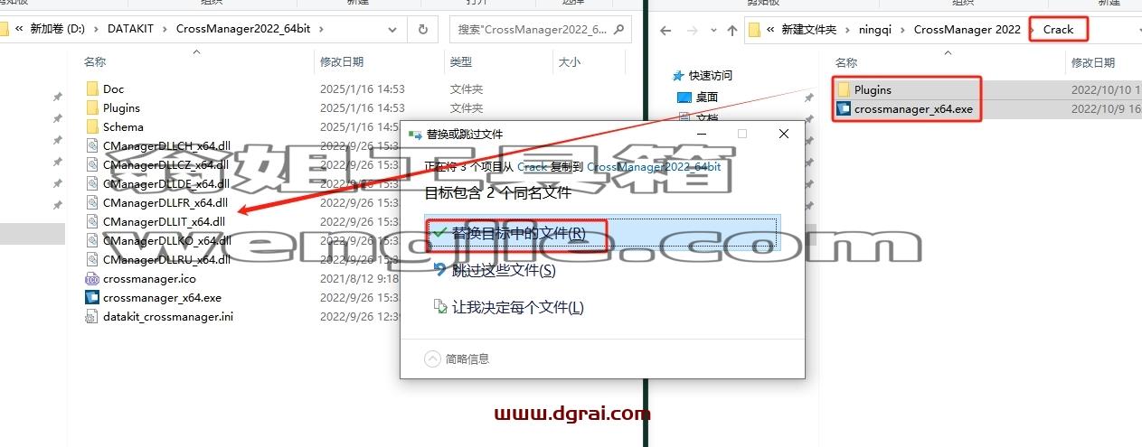 CrossManager安装教程步骤