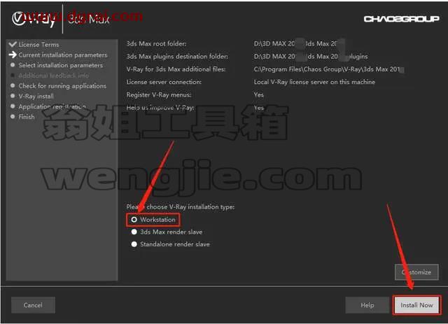 VRay4.3【VR4.3渲染器】Next for 3dmax2020安装教程