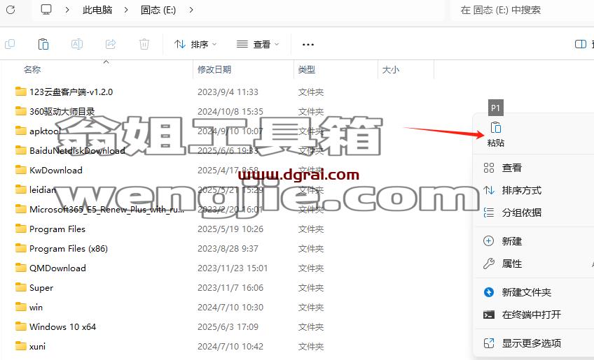 EPLAN 2025全套软件下载地址与安装教程