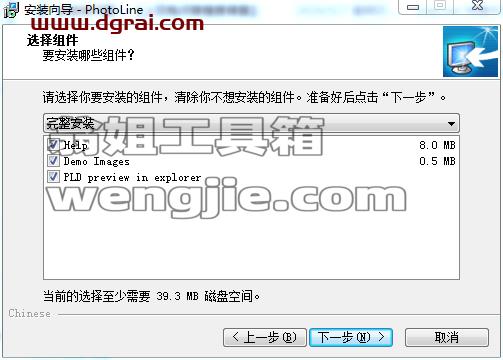 PhotoLine 21【图像编辑器】中文学习版 附注册机安装图文教程、学习注册方法
