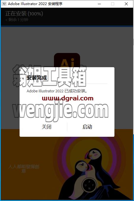 Adobe Illustrator 2022 v26.4.1【附安装教程】Ai2022中文版